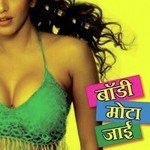 Badi Mota Jaaee Album Download