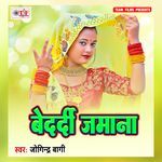 Bedardi Jamana Album Download