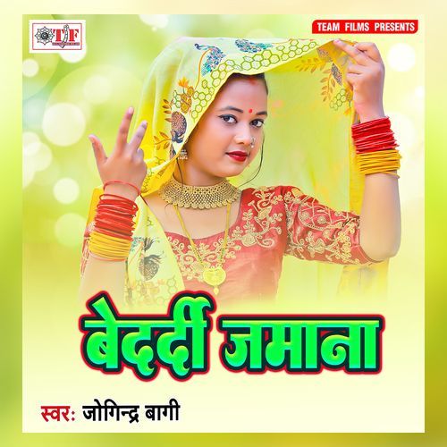 Bedardi Jamana Jogindra Bagi MP3 Download
