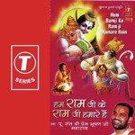 Shri Prem Bhushan Ji Maharaj Songs MP3 Download