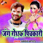 Jang Rodhak Pichkari - Chanda Raj Song Download