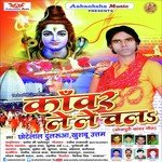 Kawar Lele Chala Album Download