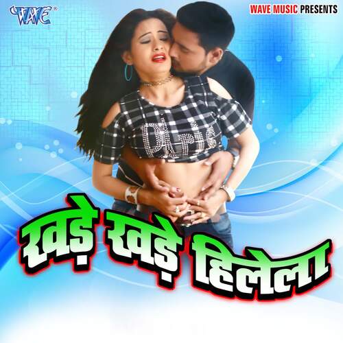 Khade Khade Hilela Mahendra Bachan MP3 Download