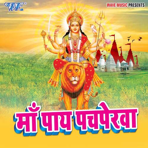 Maa Paaye Pachpedawa Surendra Mastana MP3 Download