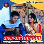 Maza Mare Sautiniya Album Download