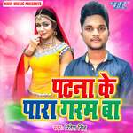 Patna Ke Para Garam Ba Album Download