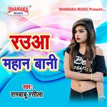 Raua Mahan Bani Album Download