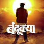 Parikshit Bhatkhande Songs MP3 Download