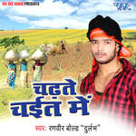 Chadhte Chait Me Album Download