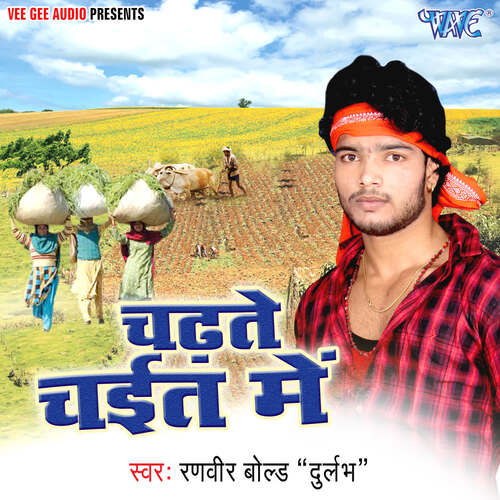 Chadhte Chait Me Ranveer Bold Durlabh MP3 Download