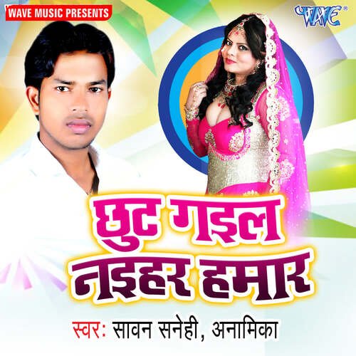 Chhut Gail Naihar Hamar Sawan Sanehi MP3 Download