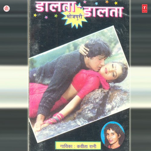 Dalta - Dalta Kavita Rani MP3 Download