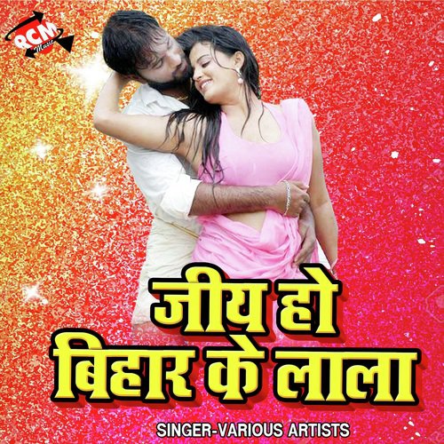 Jiya Ho Bihar Ke Lala Abhishek Champarani MP3 Download