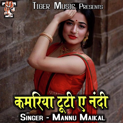 Kamariya Tuti E Nandi Mannu Kumar MP3 Download