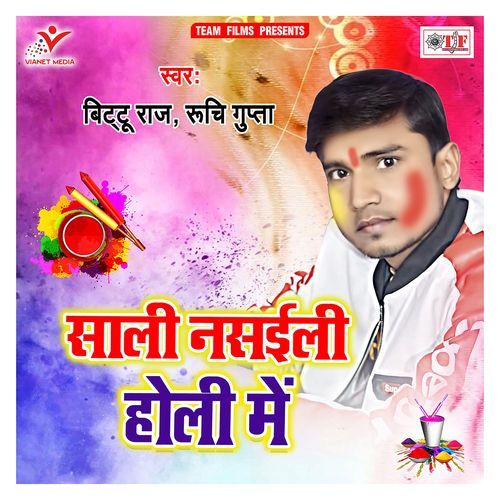 Sali Nasaili Holi Me Ruchi Gupta MP3 Download