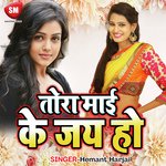 Tora Maai Ke Jai Ho Album Download