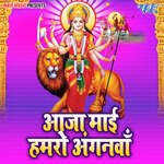 Aaja Mayi Hamro Anganwa Album Download