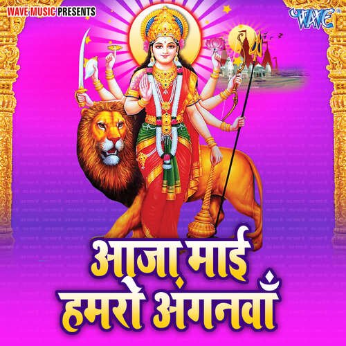 Aaja Mayi Hamro Anganwa Anmol Andhi MP3 Download