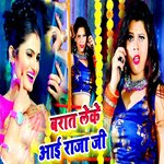 Baraat Leke Aayi Raja Ji - Amit Upadhyay Song Download
