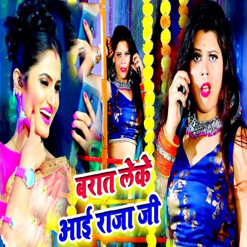 Baraat Leke Aayi Raja Ji Antra Singh Priyanka MP3 Download