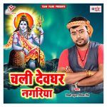 Chali Devghar Nagariya Album Download