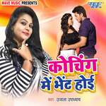 Coaching Me Bhet Hoi Album Download