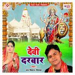 Devi Darbar Album Download