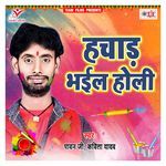 Hachad Bhail Holi Album Download