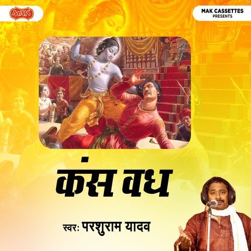 Kans Vadh Pashuram Yadav MP3 Download