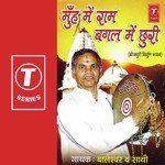Muh Mein Ram Bagal Mein Churi Album Download