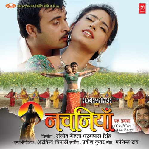 Nachaniyan: Ek Tamasha Indu Sonali MP3 Download