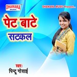 Pet Bate Satkal Album Download