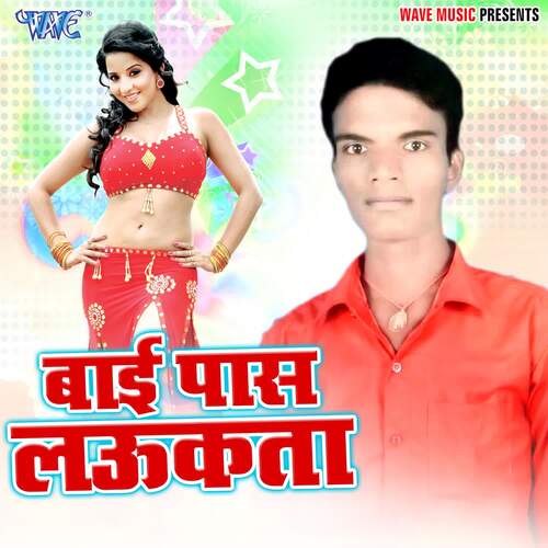 Bypass Laukata Omkar Sahni MP3 Download