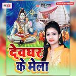 Devghar Ke Mela Album Download