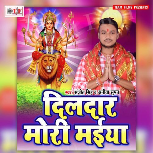 Dildar Mori Maiya Sanjit Singh MP3 Download