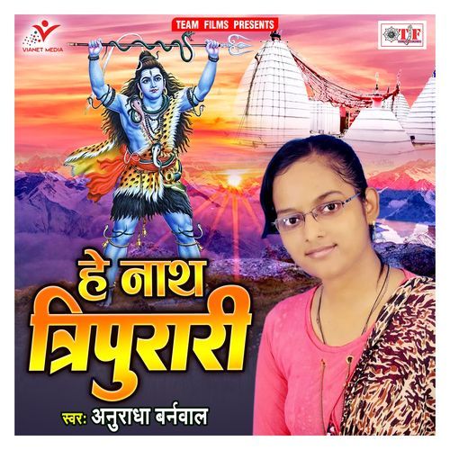 He Nath Tripurari Anuradha Barnwal MP3 Download