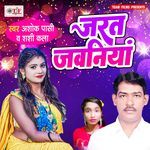 Jarat Jawaniya Album Download