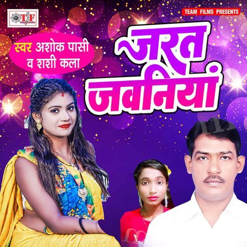 Jarat Jawaniya Ashok Pasi MP3 Download