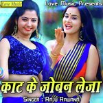 Kat Ke Joban Leja Album Download