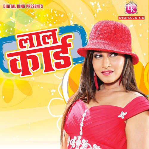 Laal Card Kishore Kumar MP3 Download