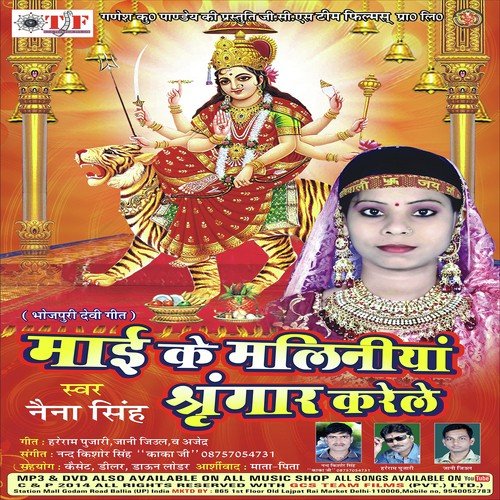 Mai Ke Malniya Sringar Karela Naina Singh MP3 Download