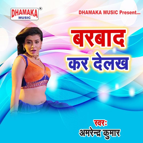 Barbad Kar Delakh Amrendra Kumar MP3 Download