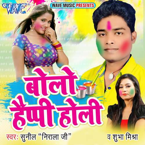 Bolo Happy Holi Sunil Nieala MP3 Download