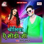 Choliya a Modi Ji Album Download