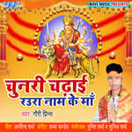 Chunari Chadhai Raura Naam Ke Maa Album Download