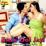 Eman Dol Jayi - Manoj Kahar Song Download