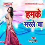 Hamke Marale Ba Album Download