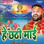 He Chhathi Mai Album Download