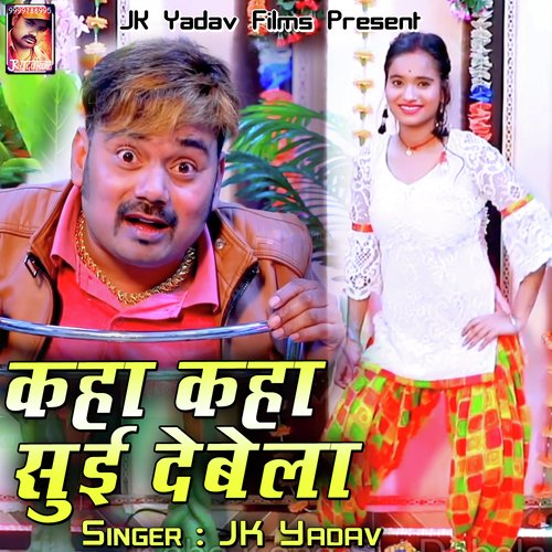 Kaha Kaha Sui Debela JK Yadav MP3 Download