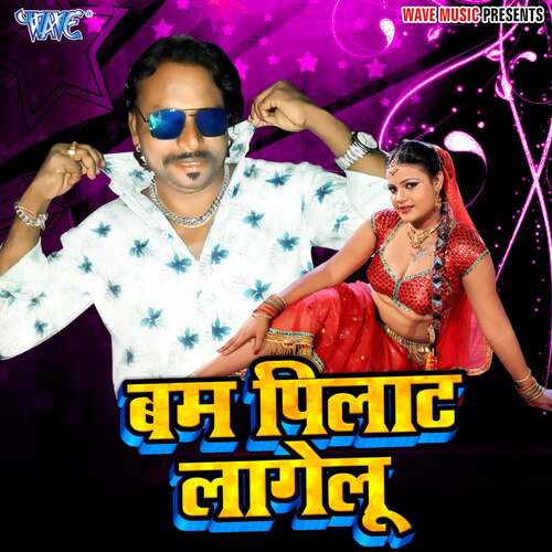 Bampilat Lagelu Anil Kurmi Jaunpuri "Bali Bhai" MP3 Download